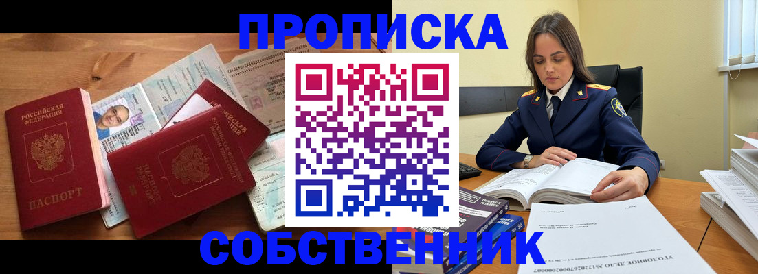 временная регистрация поиск в Болхове
