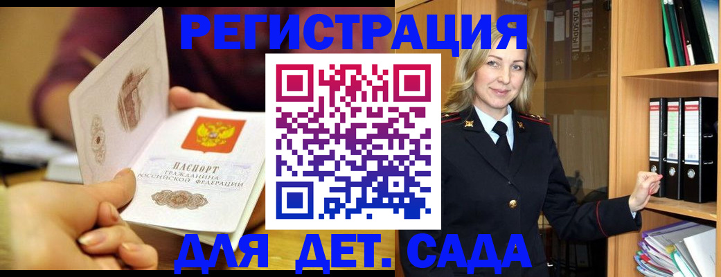 временная регистрация поиск в Болхове