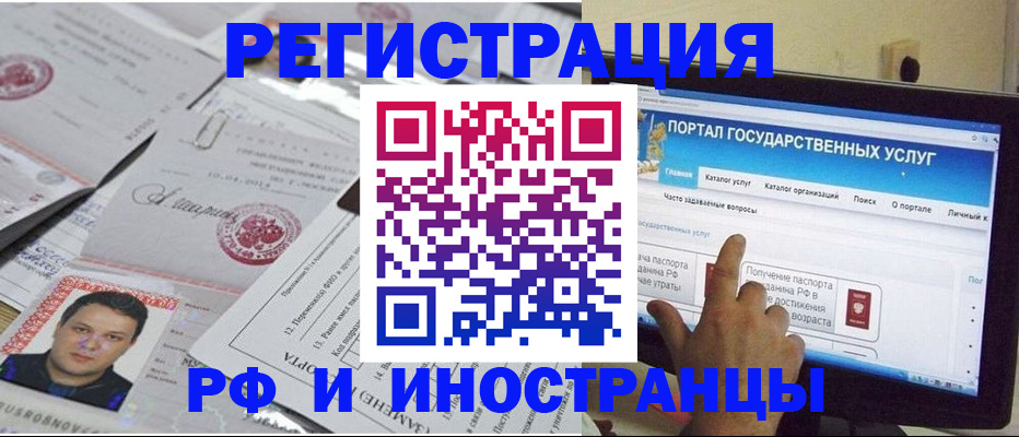 временная регистрация законно в Болхове