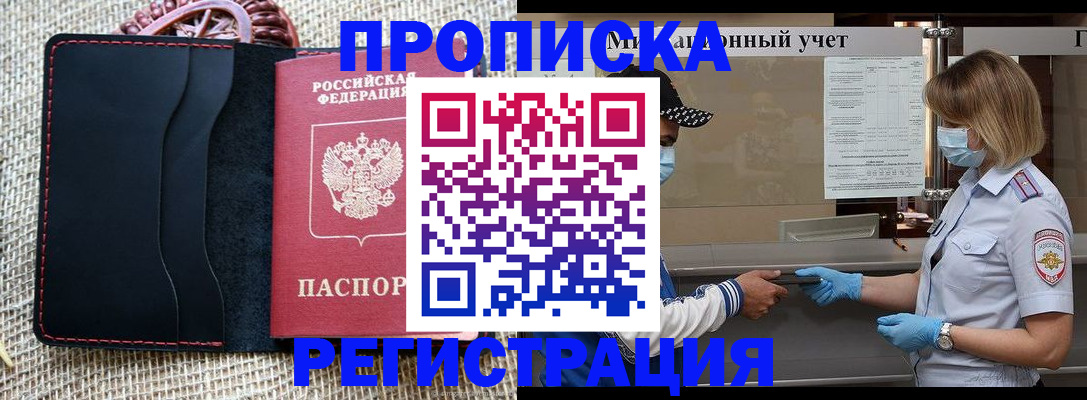 регистрация в Болхове